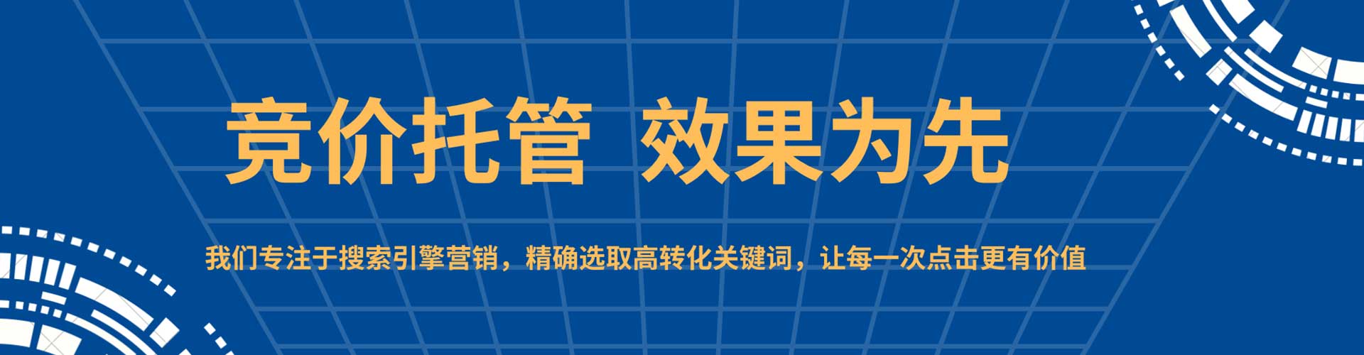 滑县sem推广